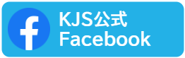 KJS公式Facebook