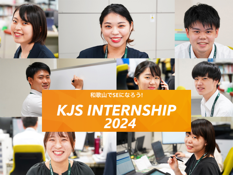 img_internship_2024_01.png
