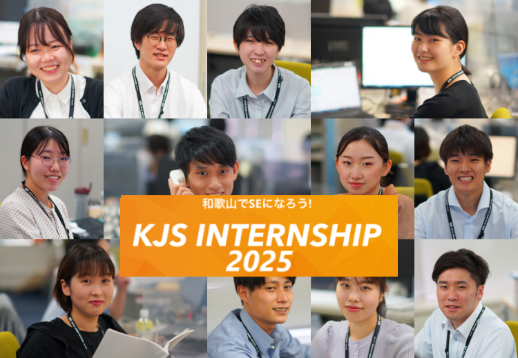 image_internship_2025_01.png